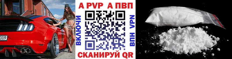 Alpha PVP крисы CK  Купить где  Петров Вал 