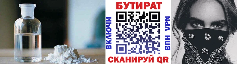 Купить где  Петров Вал  Бутират оксана 