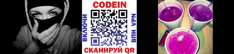 Кодеиновый сироп Lean Purple Drank  Купить закладки  Петров Вал 