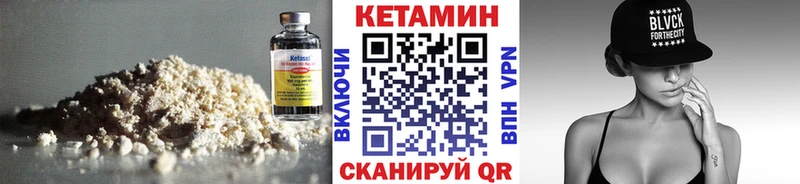 КЕТАМИН VHQ  Купить закладки  Петров Вал 