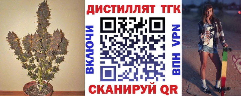 ТГК жижа  Купить закладки  Петров Вал 